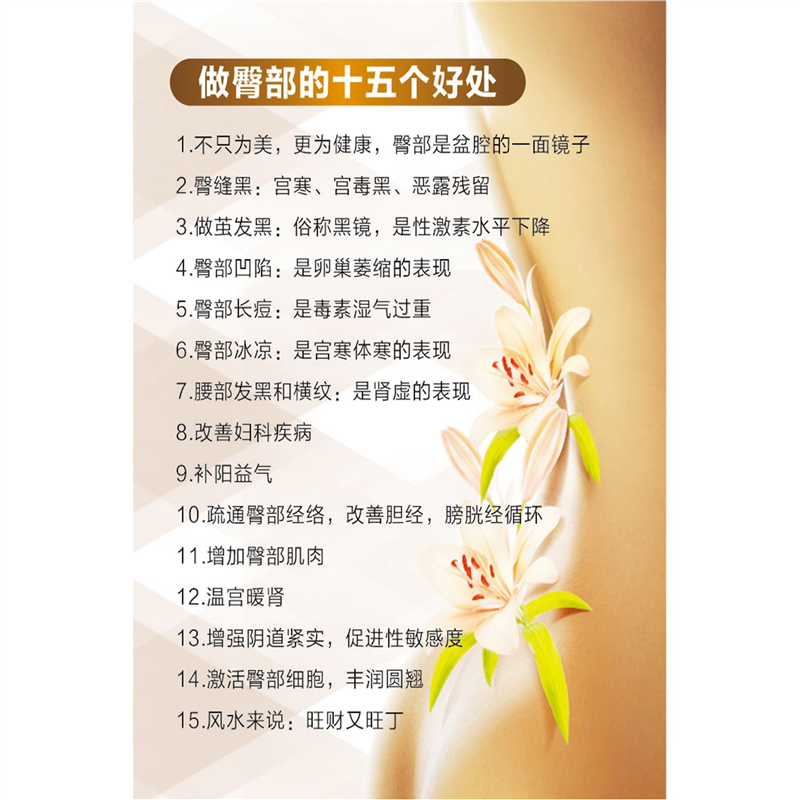 做臀部的十五个好处海报展板墙贴墙纸装饰画KT板,个性定制/设计服务/DIY,写真/海报印制,淘宝优惠券,粉丝福利购,淘宝优惠卷