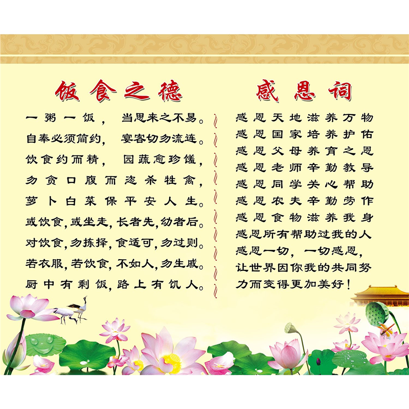 饭食之德感恩词海报展板感恩词餐前感恩词墙贴墙纸装饰画KT板,个性定制/设计服务/DIY,写真/海报印制,淘宝优惠券,粉丝福利购,淘宝优惠卷