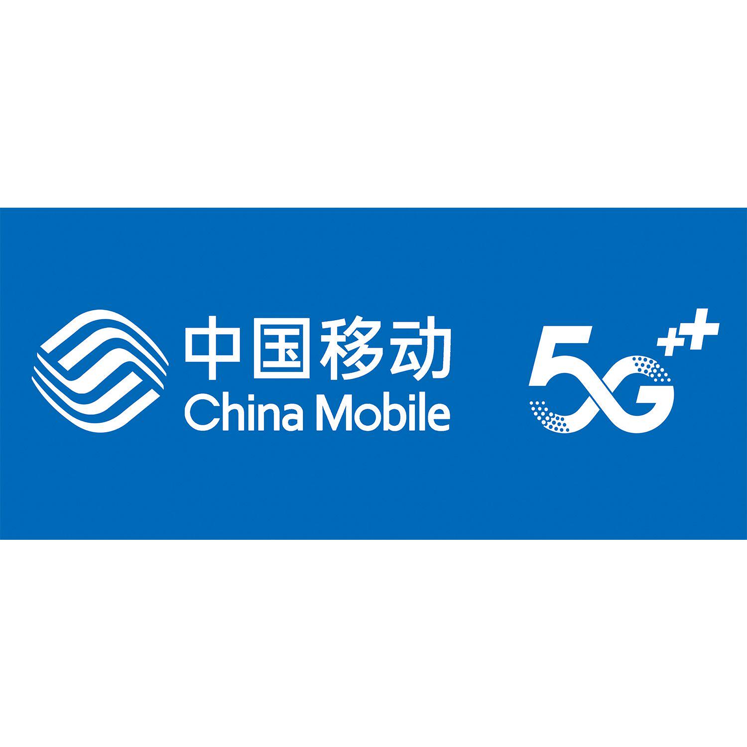 移动5G海报手机店柜台贴纸中国写真/海报印制