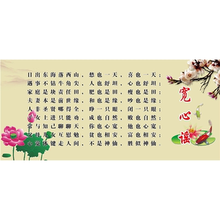 宽心谣字画卧室贴画沙发人生哲理墙画生活态度名言壁画正能量挂画