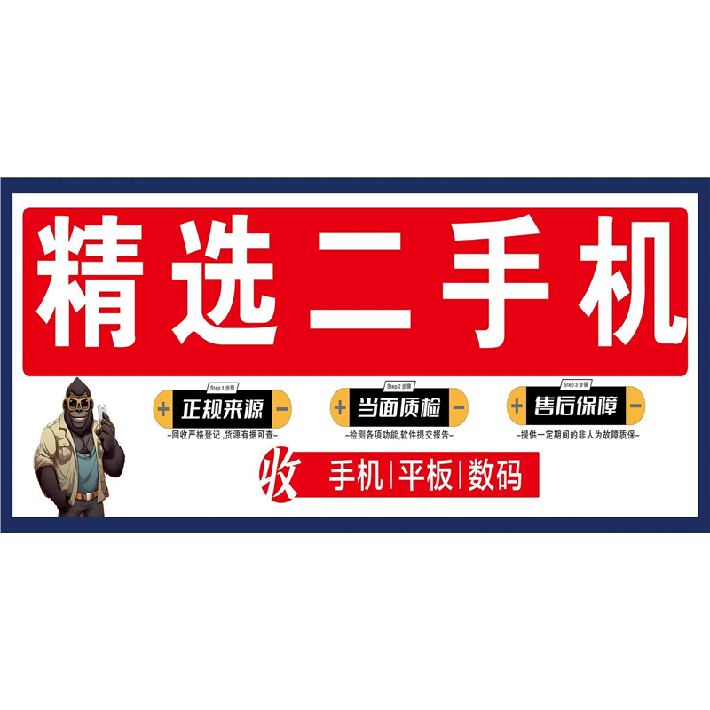 新款柜台海报贴纸 手机店维修贴膜二手宣传海报橱窗 定制软膜画面