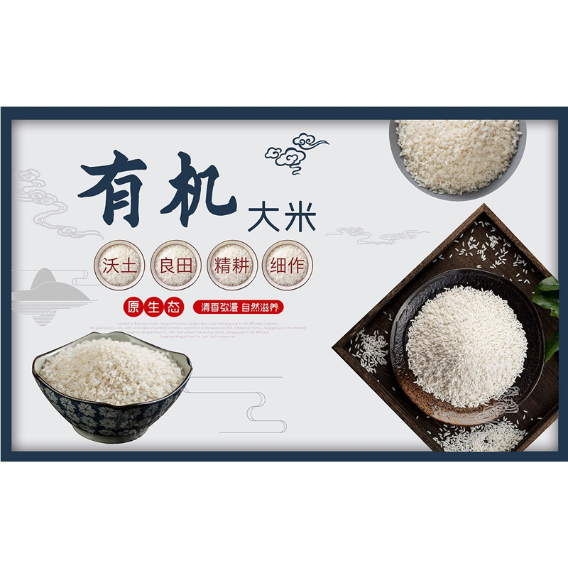 有机大米粮油店装饰背景墙米面自粘贴美食餐馆饭店装饰海报贴壁画