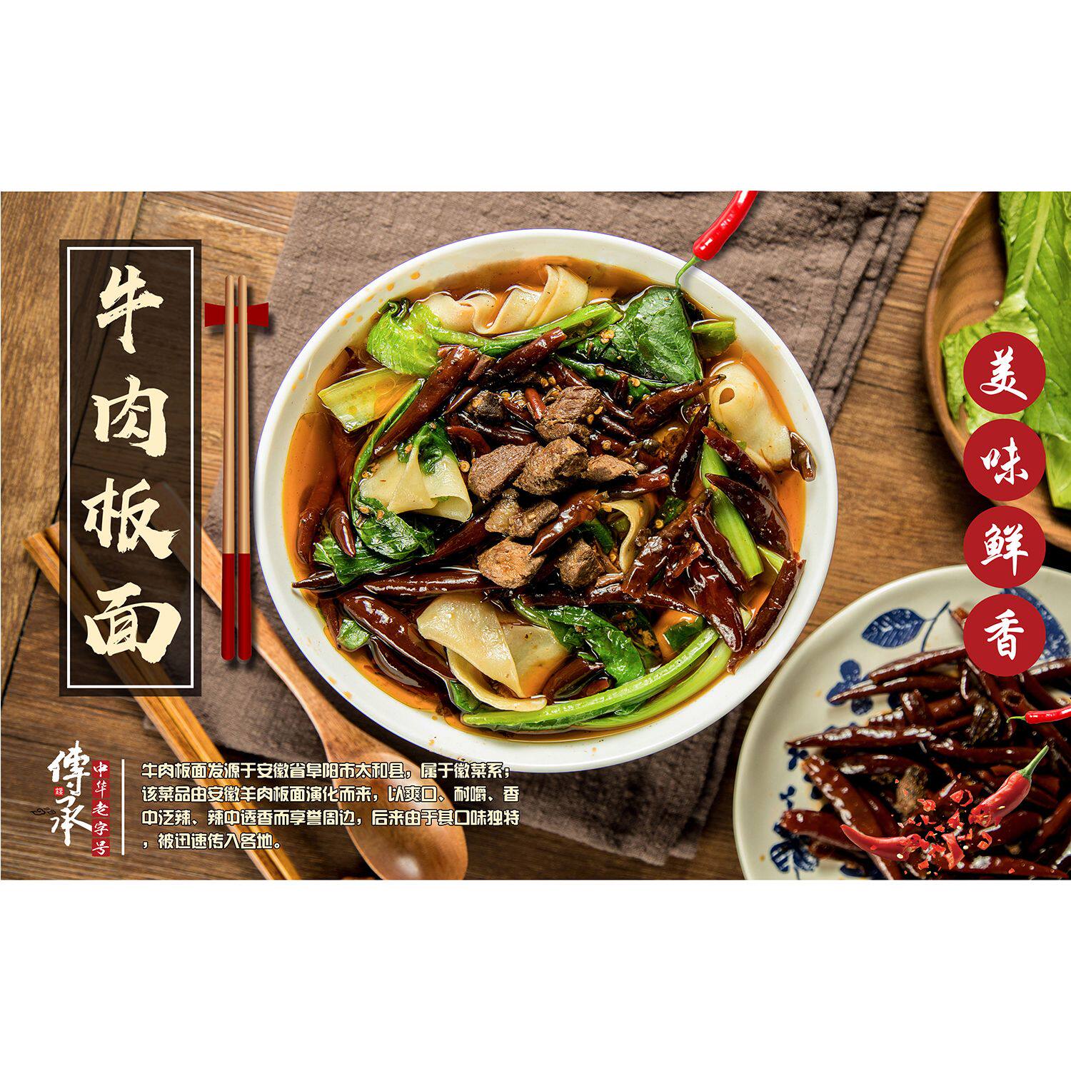 牛肉板面装饰画牛杂面墙贴画小吃面馆墙面装饰拉面宣传海报kt板