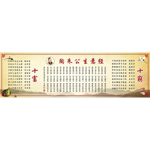 陶朱公生意经十富十穷海报展板陶朱公生意经贴墙纸装饰画KT板