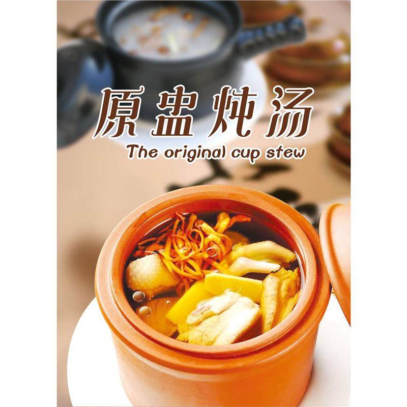 原盅炖汤海报展板滋补炖汤蝎子汤墙贴墙纸装饰画挂图KT板,个性定制/设计服务/DIY,写真/海报印制,淘宝优惠券,粉丝福利购,淘宝优惠卷