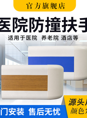 医院走廊扶手走廊过道养老院通道PVC140防滑无障碍防撞铝合金扶手