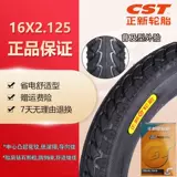 Шина электромобилей 14/16/18x2,125/2,5/3,0/2,50 Внутренние и внешние шины 12 дюймов 1/2x2 1/4