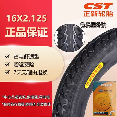 Шина электромобилей 14/16/18x2,125/2,5/3,0/2,50 Внутренние и внешние шины 12 дюймов 1/2x2 1/4