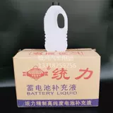 Universal добавление аккумуляторной батареи жидкой батареи в флэше