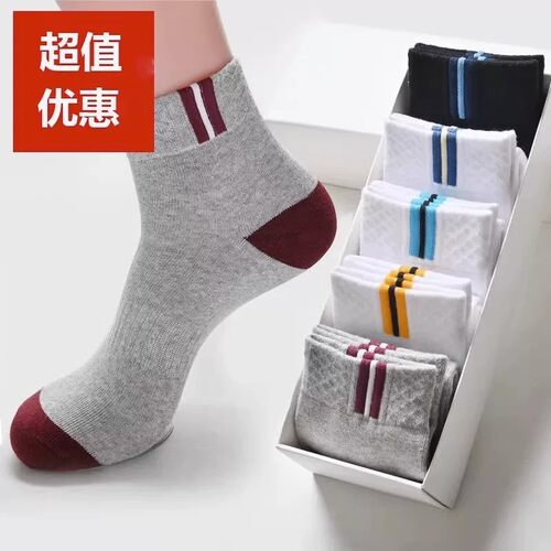 四季休闲吸汗中筒袜【五双装】