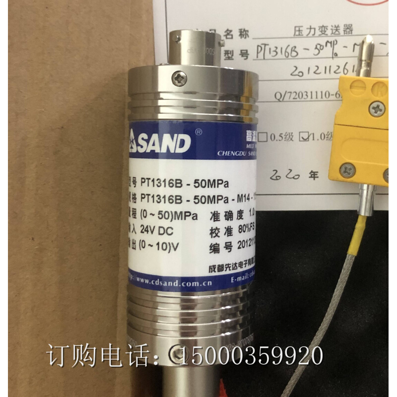 成都先达熔体压力传感器PT1316B-50Mpa-M14-150/370-K双显变送器