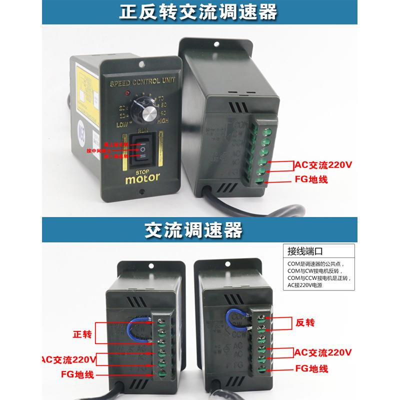 新品220V交流调速器马达调速开关z减速电机调速器60W120W250W正反