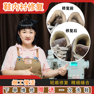 鞋子内衬修补球鞋更换补鞋网面后网布专业修鞋店铺鞋后跟磨损修复