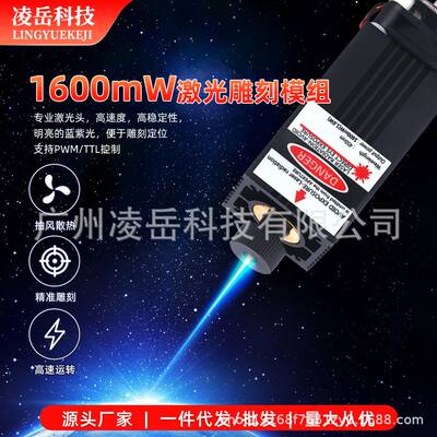 450nm1600mwDIY激光头雕刻机1.6w激光模组激光模组CNC激光切割