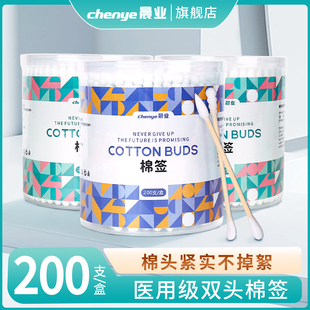晨业医用双头棉签掏耳螺旋圆头尖头化妆用小头细婴儿童一次性棉棒