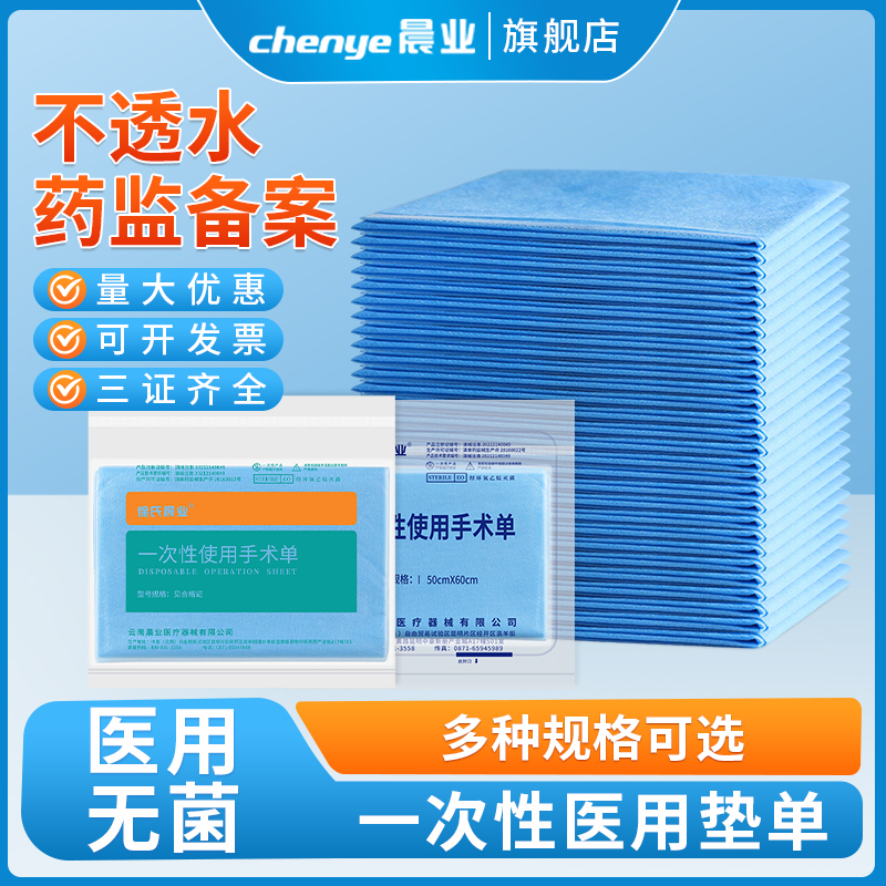 一次性医用垫单床单床垫中单