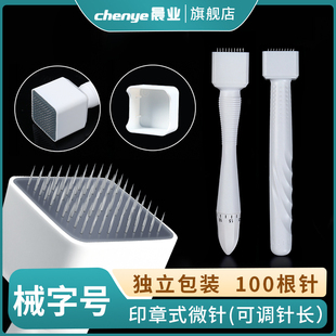 头皮印章微针上药导入医用图章式可调节盖章滚针械字号