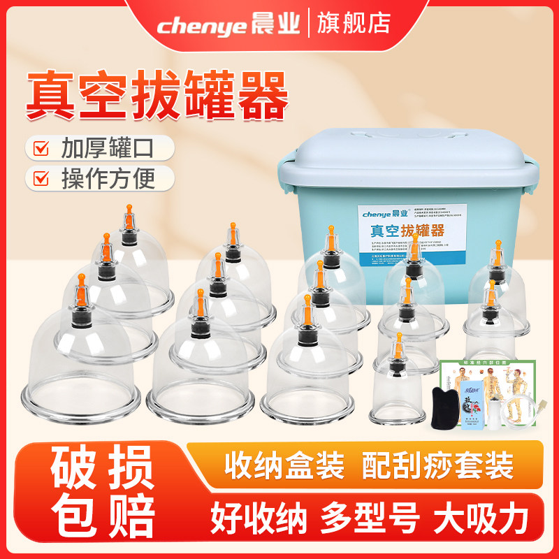 真空拔罐器家用套装抽气式拔火罐枪中医美容院用专大号玻璃拨气罐