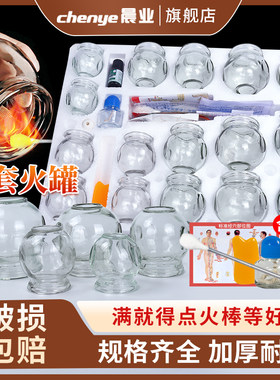 晨业火罐家用套装拔火罐中医用