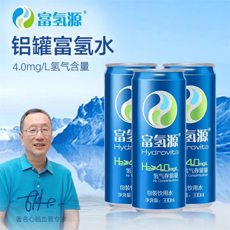 富氢源罐装饮用水330ml*24罐氢气含量大于4.0mg饱和氢气水饮用水