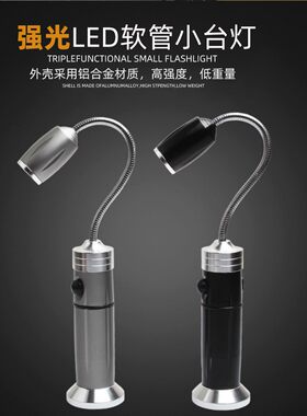 菲尼克斯官网LED强光手电筒AAA可充电弯曲软管烧烤灯汽修带磁铁调