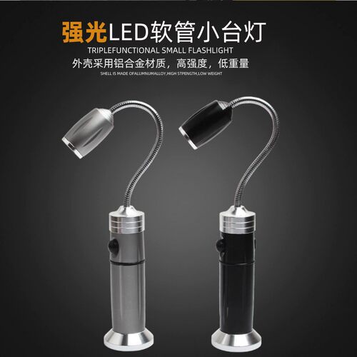 菲尼克斯官网LED强光手电筒AAA可充电弯曲软管烧烤灯汽修带磁铁调
