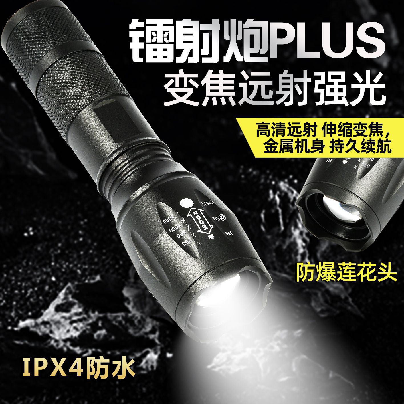 菲尼克斯官网T6强光手电筒led可充电户外自行车远射铝合金变焦防