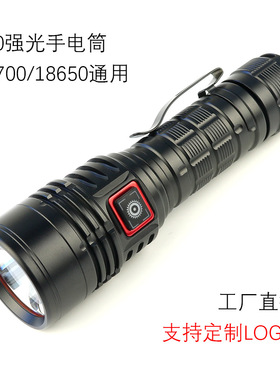 菲尼克斯官网正品SST40强光手电筒超亮远射21700可充电G40定焦户