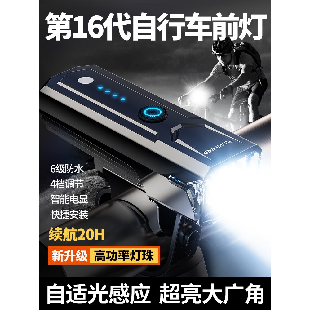 菲尼克斯官网自行车户外车前灯夜骑充电防雨强光山地骑行超亮手电