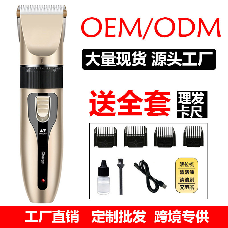 科德士官网理发器电推剪电动充电通用电推子剃头刀光头神器发廊剃