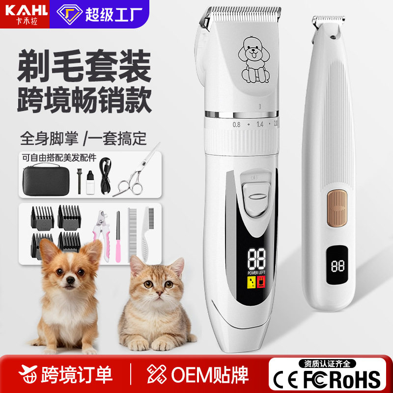 科德士官网宠物猫专用剃毛器宠物猫狗专用电推剪猫咪狗狗脚毛修剪