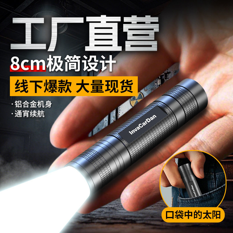 菲尼克斯官网线下强光手电筒可充电多用途远射便携超亮家用小迷你
