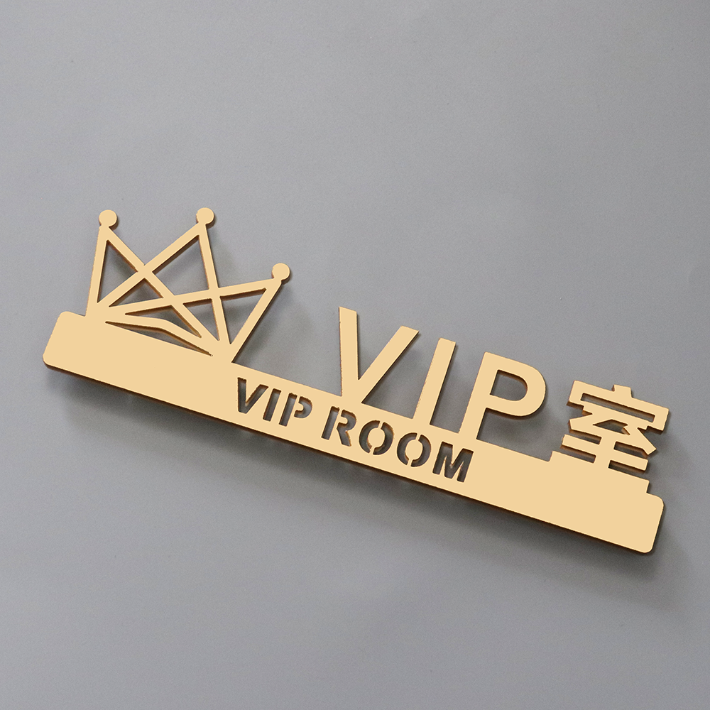 亚克力美容院门牌VIP室提示牌酒店包厢饭店雅间标识牌指示牌定制