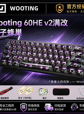 Wooting键盘WOOTING60HEv2客制化磁轴官方正品满改定制 高考奖励