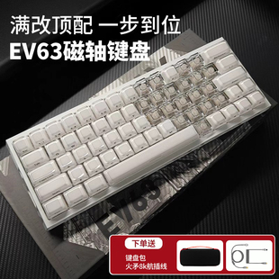 ev63满改成品键盘iqunixev63客制化镂空铝壳八宝轴键帽