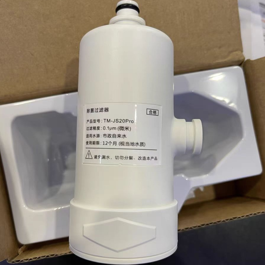 适配松下智能马桶过滤器卡扣款净水滤芯TM-JS20Pro通用款过滤器