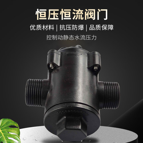 智能马桶减压阀恒压恒流稳压阀