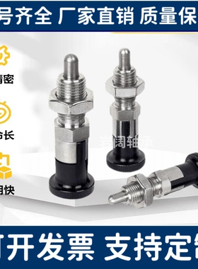 分度销不锈钢细牙 细牙复位型旋钮柱塞SXPAT SXPKT5 6 8 10 12 16