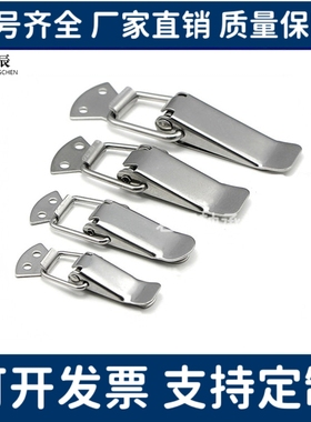 304不锈钢搭扣弹簧箱扣 HFQ16/HFQ21/HFQ22-18/22/24/28/44/56/66