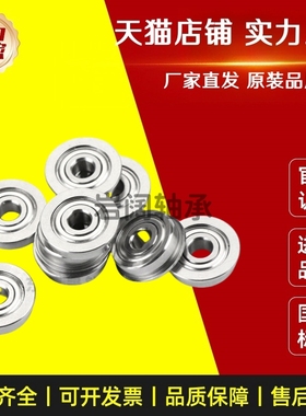 微型滚珠轴承BAF682 683 684 685 686 687 688 689ZZ-SUS