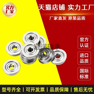 微型滚珠轴承BAF682 683 684 685 686 687 688 689ZZ-SUS