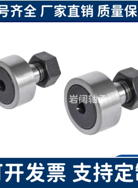 凸轮轴承随动器E-BPF05 06-d3 d4 d5 d8 d10A d12A d16 d18-PP