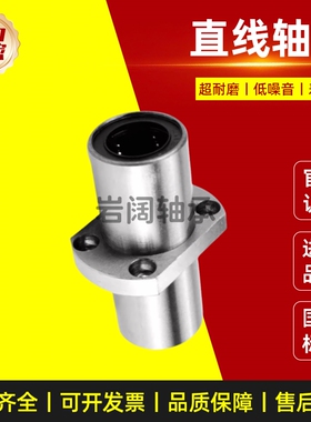 直线轴承电镀中型中间对边法兰LHMCD6 8 10 12 13 16 20 25 30