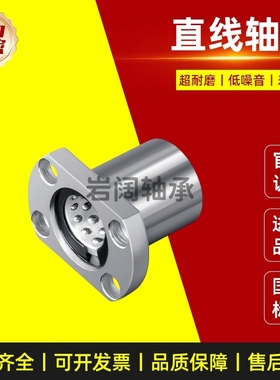直线旋转轴承LBHC/LBHCW 6 8 10 12 16至 20椭圆法兰线性滚珠衬套