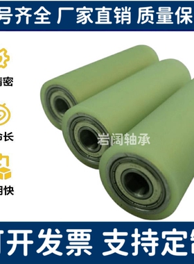 RORHA20 25 30-15 20 25 30 40 50 70聚氨酯包胶轴承铝合金滚轮
