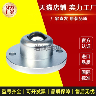 重载型万向球钢珠滚轮带法兰钢制牛眼轮滚珠BCF/BCFH/BCUFH50/120