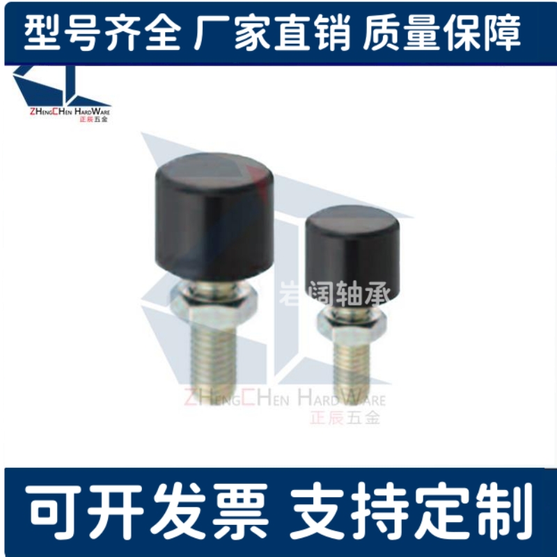 UNBH3/4/5/6/8/10 聚氨酯(黑色) 止动螺栓内六角孔型 止动螺丝