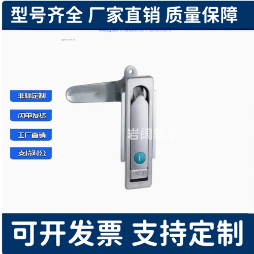 E-XAT03-A87.5/A121/A147平面锁E-XAT06/XAT07配电箱锁配电柜门锁