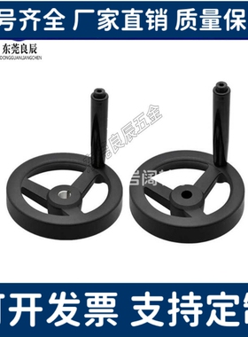 圆轮缘手轮HAL51/HAL53/HAL56-D160/D203 1:1同款现货