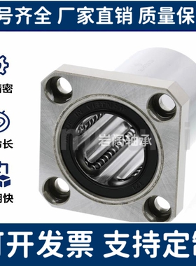 反向沉孔直线轴承LHZS LHZSW 6 8 10 12 13 16 20 25 30G HL